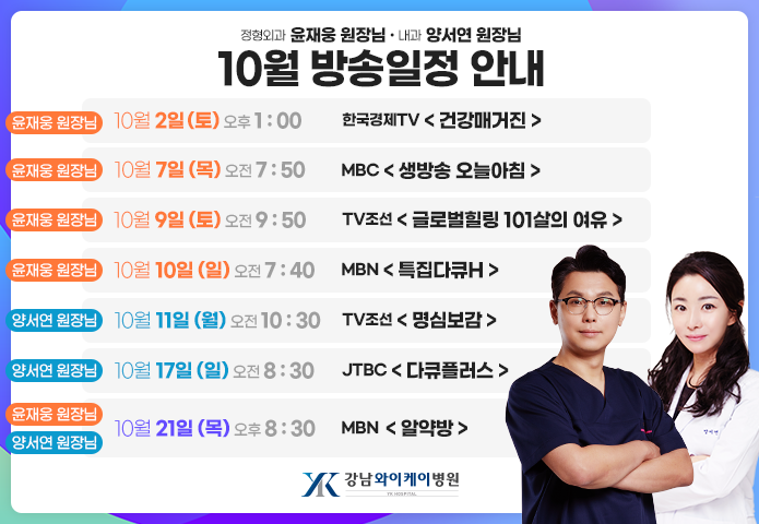 10월 방송리스트 팝업