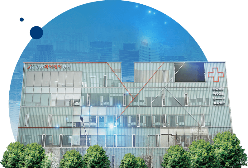 강남YK병원 건물 전경