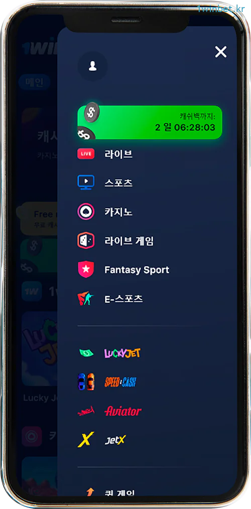 1Win 앱의 메뉴